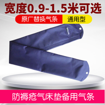Anti-bedsore air mattress spare air strip fluctuating air cushion Special air cushion for the elderly widened inflatable air strip