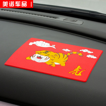 Car anti-slip car for car Instrumentation Console SUN PROTECTION MAT ON-BOARD PERFUME ORNAMENT SWING PIECE MOBILE PHONE SET MAT