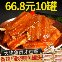 Canned eel Japanese-style grilled spicy eel 10 cans of seafood ready-to-eat cooked food Canned food