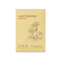 Purcotton 100% Cotton Age Calendula Balancing Mask 8-Piece Box 4200022658