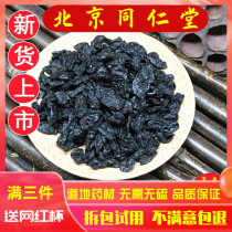 Tongrentang raw materials Chinese medicinal materials new non-sulfur wine made from Cornus officinalis 500g