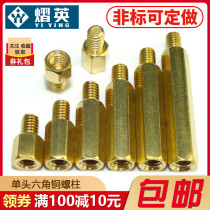 Hexagonal copper column M3 single copper screw - column board supports the isolated column copper pillar