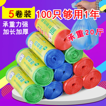 (5 rolls) black garbage bag household roll padded portable disposable medium plastic bag convenience bag