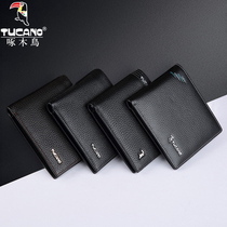 Woodpecker mens wallet mens short trendy leather official wallet 2020 new flagship store youth wallet