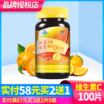 Correct vitamin C lozenges 100 tablets Pregnant women lactating children adolescents middle-aged adults vitamin VC supplement