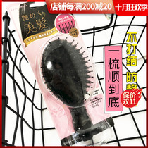 Japanese Lucky hairdressing air cushion massage comb home long and short teeth anti-tie straight hair pig Mane comb