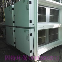 Farm deodorization purification equipment efficient decomposition odor molecular purification products manufacturers environmental protection manufacturers