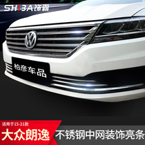 15-21 Volkswagen Longyi middle net trim modification plus front face decoration bright strip sail fog lamp explosion change accessories