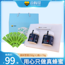 Cibeitang flagship store official black bee snow honey Linden Tree Honey crystallization honey hand gift box to send elders girlfriend