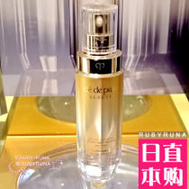 Japan counter new Shiseido CPB skin key gold 4D three-dimensional firming essence beauty liquid 40g
