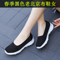 Old Beijing Cloth Shoes Women Spring Soft Bottom Middle Aged Mother Shoes Summer Flat Bottom Black Big Code Shoes A Foot foot Lazy Shoes