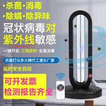 Mobile UV UV disinfection lamp germicidal lamp Home ozone de-mites pyreds Living Room Kindergarten School