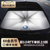 FAW car sunshade Blue ship H6 Jiabao V80 Senya R8 front glass insulation car window sunshade