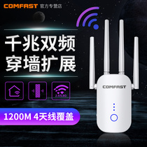 COMFAST CF-WR758AC Dual Band 5G Quad Antenna 1200M WIFI Signal amplifier WiFi amplifier Wireless enhancement wife signal relay reception