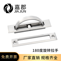 Industrial aluminum alloy profile accessories embedded door handle 180 degree rotating embedded secret handle invisible handle