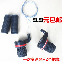 Bicycle transmission swivel mountain bike 18-speed 21-speed split finger dial governor universal derailleur accessories