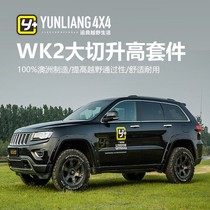 The modified Luck is suitable for the new Cherokee WK2 OME2 inch elevation shock absorber shock absorber shock absorber chassis hanging