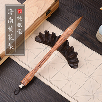(Town Store Treasure) Solitary Pints Pure Wolverine Mush Brush Suit of Hainan Yellow Flower Pear Wood Large bucket pen Tipper brush Brush Pen to create a fragrant Zhangmu Brush Box Collection for the Great Word Book Law