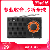 Xianke A1 radio full band for the elderly The new portable recovery of the old nostalgic charging full-range FM signal strong four or six semiconductor small broadcast short wave multi-function