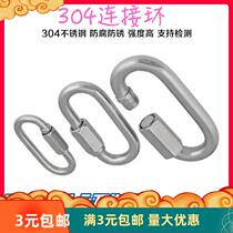 Factory direct specification full 304 stainless steel quick connection ring chain ring dog buckle National Zhenghao brand
