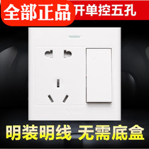 Bull Ming-mounted switch socket 1 open single open single control five-hole with switch Open Line 10A one open five-hole surface