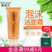 New face Moroccan nut oil Yingrun coagulation foam cleanser oil control and hydrating cleaning facial cleanser cleanser