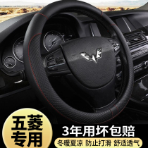 Steering wheel cover four seasons special interior modified trim accessories Wuling Rongguang double row small card 6407 New Card V car