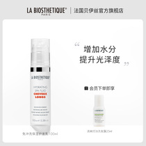 LA BIOSTHETIQUE Leave-in MOISTURIZING CONDITIONER Repair Improve frizz CARE Dry hair