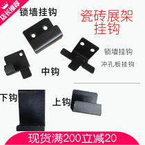 Tile Show Rack Hook Punch Board Dongle Hole Plate Punching Pipe Seamless Accessories Transparent Middle Hook Tocode Ceramic Exhibition Shelf
