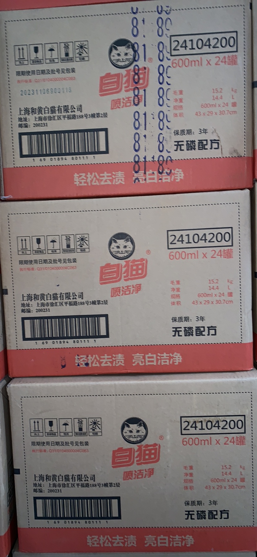 White cat spray clean 600ml white cat collar net spray pre-treatment spray down jacket cleaning agent degreaser