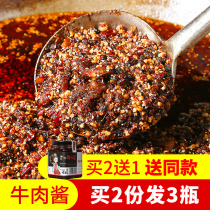 Wei Fei Sichuan specialty spicy beef sauce 210g rice sauce Bibimbap noodles pickles Chili sauce sauces