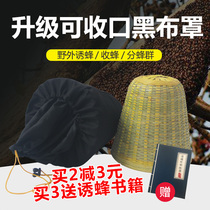  Bamboo bee cage bee trap special field bee trap water peak collection tool full set of trick peak thickening bee cage