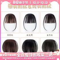 Humming Qi bangs fake bangs female real hair air bangs wig women Net red wigs natural