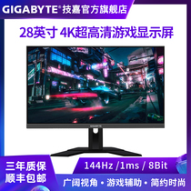 Technology Cargia M28U 28-inch IPS 4K computer display 144Hz 1ms electric race display liquid crystal can lift