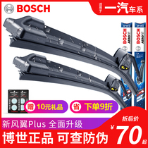 Bosch wiper FAW Pentium X40 EV X80 boneless B50 B70 B90 B30EV boneless T77 wiper