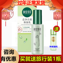 Appropriate Materia Medica Core Net Natural Moisturizing Emulsion Refreshing Hydrating Moisturizing Shrinking Pore Soothing Female Cosmetics