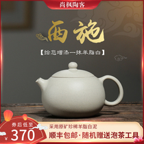 Yixing purple clay pot Handmade rare white clay Xishi Tea Ceremony Tea set Small teapot Purple sand pot famous authentic household