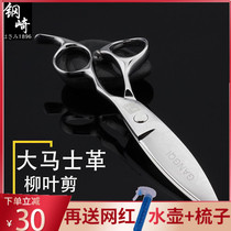 Steel Qi Damascus Willow Leaf Scissors Slide Scissors Japanese Willow Leaf Haircut Stylist Special Chat Hairdressing Scissors
