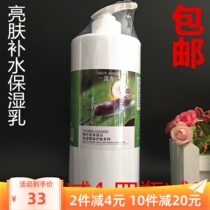 Beauty Salon Clothing Kai Show Snail Collagen Bright Skin Moisturizing Moisturizing Emollient Lotion Pregnant pregnant woman