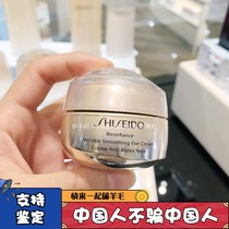 Newly upgraded Shiseido Shiseido new version of Panli Fengzi Eye Cream 15ml moisturizing Anti-Wrinkle Repair