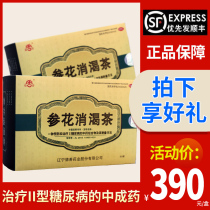 Dr. Cheng Shenhua Thirst-reducing Tea 60 packets of type 2 diabetes qi and Yin deficiency nourishing Yin and kidney waist and knee acid and weakness