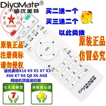 Smart network player set-top box remote control for small Eule box A1A2A3A4A5A6A7A8A9A10