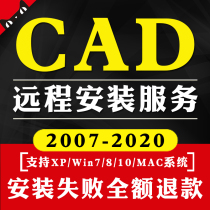 CAD 2007 2014 2019 2020 2021 2022 MAC M1 CAD SOFTWARE Remote Installation Services