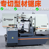 Sawing machine metal cutting Steel profile Horizontal large industrial grade CNC automatic feeding angle cutting machine