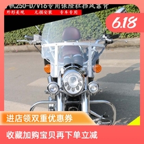 Lifan Motorcycle V16 original accessories 250-D front windshield windshield HD tail box decorative light spot light