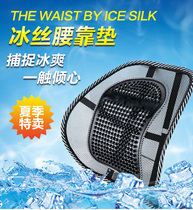 Universal Support Grid Chair Bow Type Protective Waist Cushion Back Ventilated Car Seat Waist Close To Waist Summer Adult