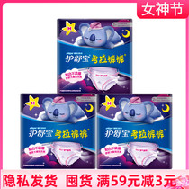 Protective Shubao Examination Lapel Pants Aunt Pants Teen Girl Comfort Pants Type Sanitary Napkins S-M Yard 2 pieces 3 packs of total 6 pieces