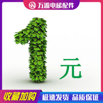 Special make-up link to make up the difference postage difference how many yuan to shoot