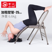 Professional yoga chair Ai Yang GE assisted second sister yoga bolding 7kg safe foldable yoga equipment