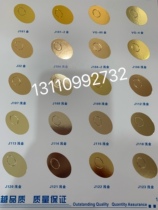 Golden Spike Color-like card color reference boilerplate free request (contact customer service change shipping costs with other products)